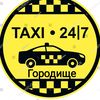 taxi.gorodische