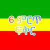 top10habesha