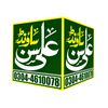 Ali Son Sounds