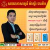 សាលាភាសាកូរ៉េ ម៉ាស្ទ័រ-ថបភីក