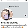 soukphachunmeusav