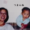 つまんね