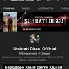 Shuhrati DISCO Official