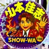 showwa05155555555
