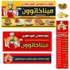 چێشتخانەی کوردەواری میناخاتون