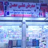 alibarber340