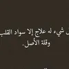كبرياء رجل❤️❤️❤️