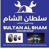 sultanalshamworkshop