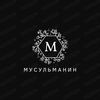 _musulmanin_126