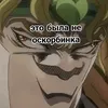 dio_bla