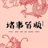 mengxiang61