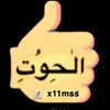 msh3l_alh7oot511