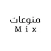 منوعات Mix ♾