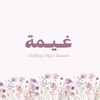 gaima.design30