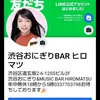 shibuya_hiromatsu