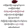 kaythwephyo85