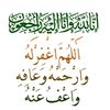 abahnahabiel