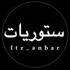 itz_anbar4