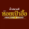 หอยเป๋าฮื้อ