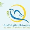 Albashair Private School