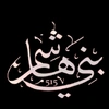 ابويزن الهاشمي515