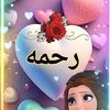 rahma33esam