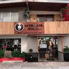 La tienda del Coronel
