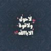 alaa_saleh23