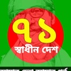 স্বাধীনতা