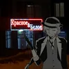 ilove_bungostraydogs