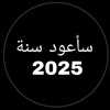 sie_2025