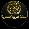 hamwia99