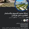 mohammedismail0922413555