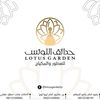 شركة حدائق اللوتس للعطور