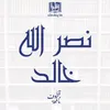 khalid.nasrallah