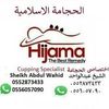 alhijamahalislami