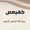 k_h_a_s_