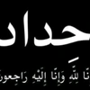 آدًسًــــــــوُنـــــــٌ🔥