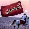 al_muawiy