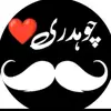 chaudhary..sahab..205