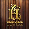حنفي ستوك-hanafi stock
