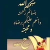 azizahammane285