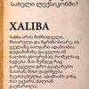 xalibaxalibauri