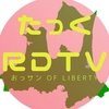 たっくRDTV