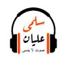 salma.elyan