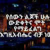 papuethiopia
