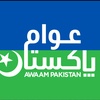 Awaampakistan Na 51 (official)