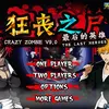crazyzombie9.0