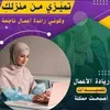 نضال الدليمي