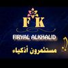 frialfayyadkaled